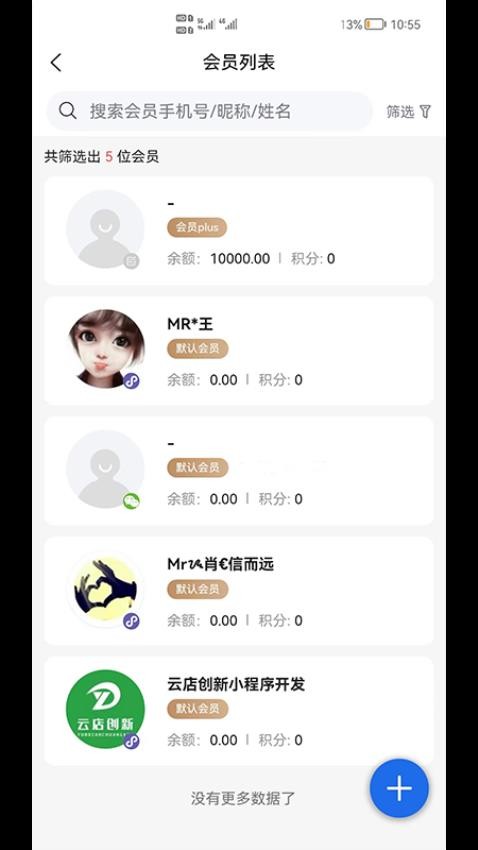 shop助手APP(2)