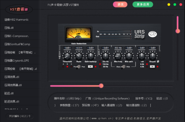 VST查看器(dll格式)(1)