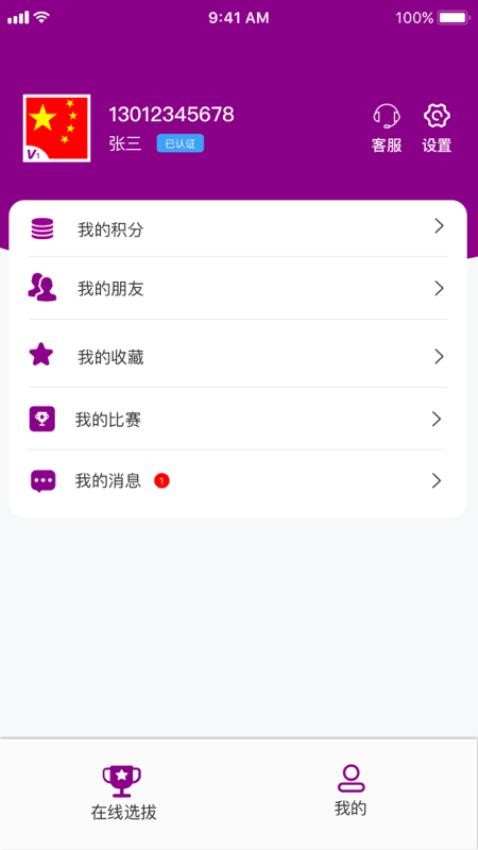 我是高手免費(fèi)版(3)