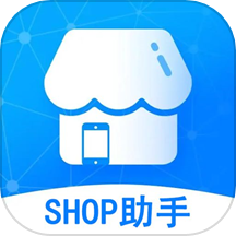 shop助手APP v4.22.1安卓版