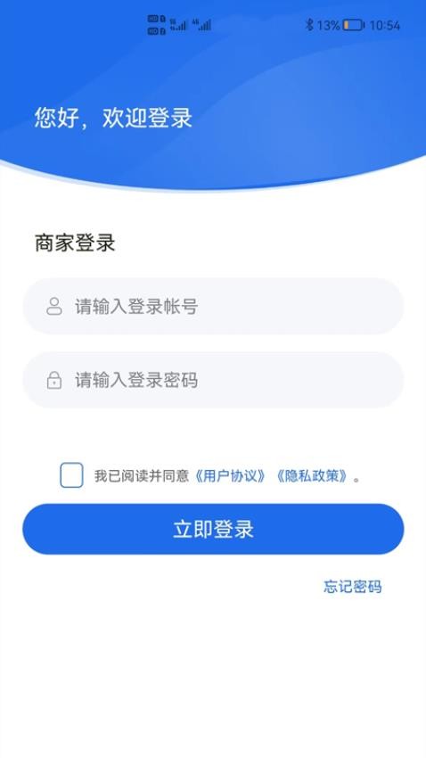 shop助手APP(1)