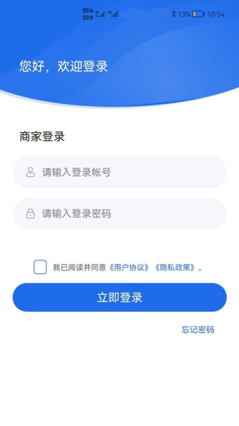 shop助手APPv4.30.0(1)