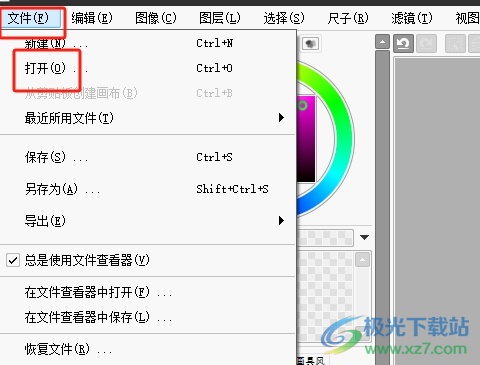 ​sai把两张图片放到一张画里的教程