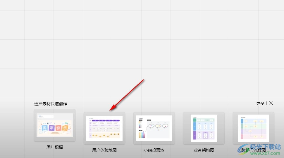 钉钉在白板文档中输入文字的方法