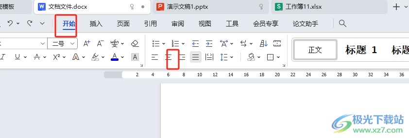 ​wps文字竖着在中间的设置教程