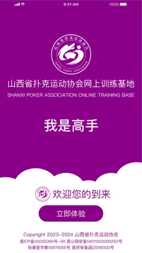 我是高手免費(fèi)版(2)