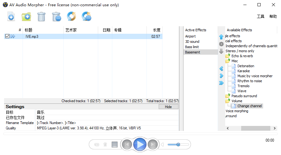AV Audio Morpher(音频编辑处理工具)(1)