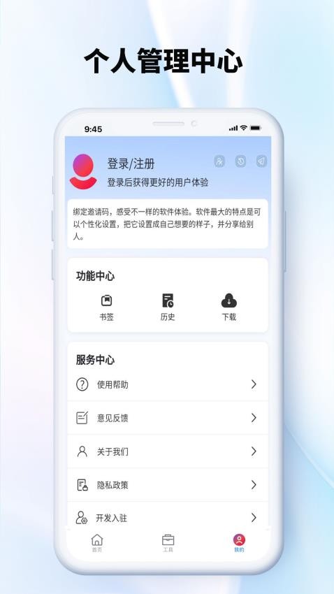 彩虹玩家浏览器v1.1.1(2)
