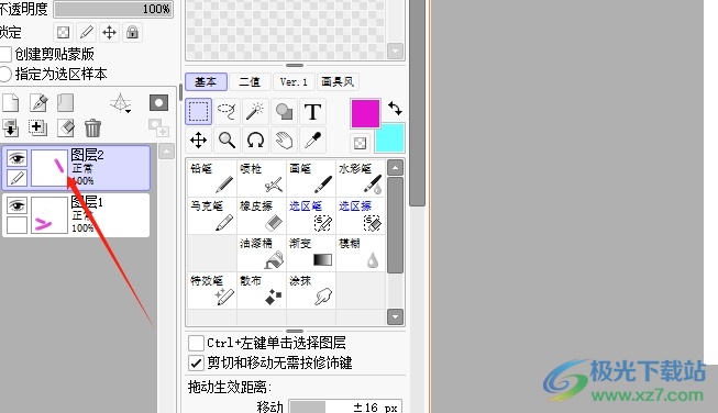 sai把选区放入其他图层的教程