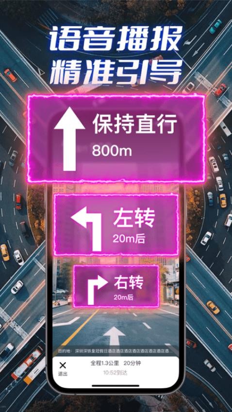 全景实况导航手机版(3)