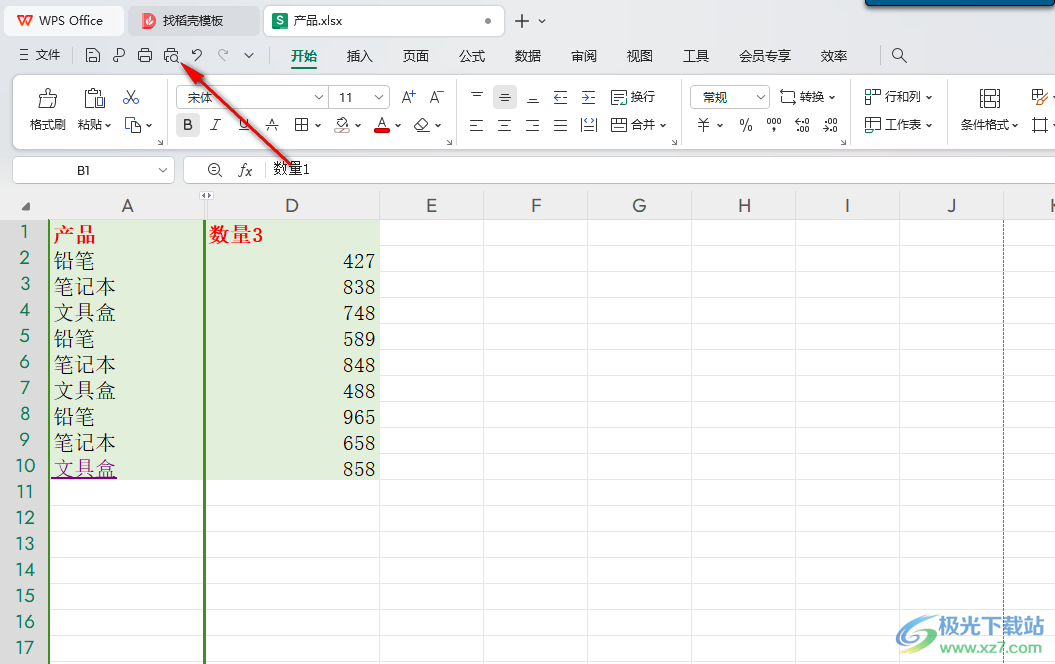 WPS excel表格中将不需要打印的行或者列隐藏的方法