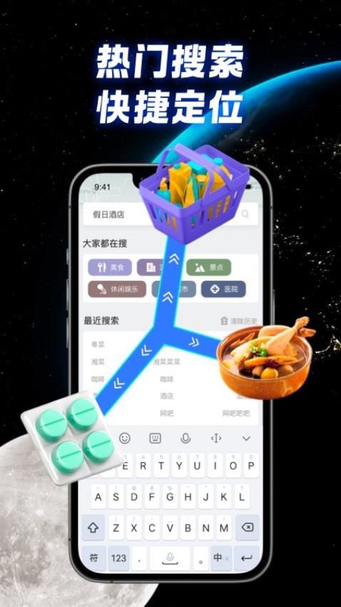 全景实况导航手机版(1)