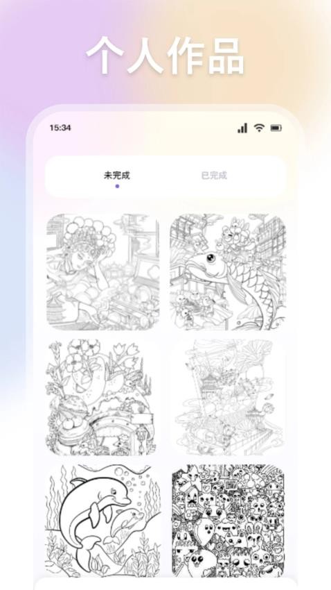 妙笔生图画板免费版v1.2(1)