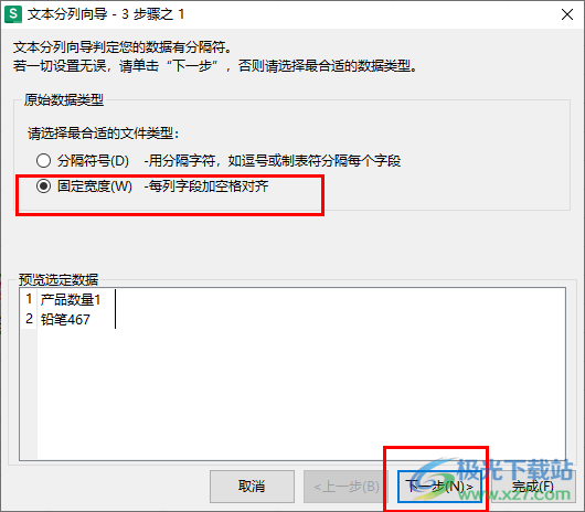 WPS Excel中把一个单元格拆分成两个的方法