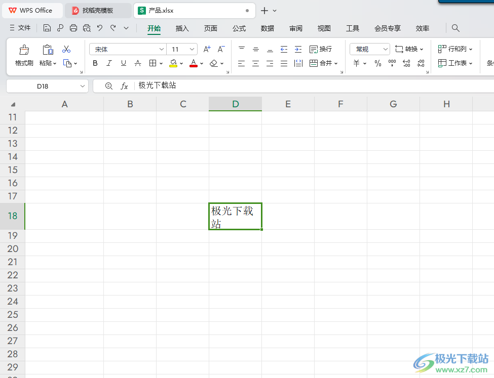 WPS Excel设置文字垂直两端对齐的方法