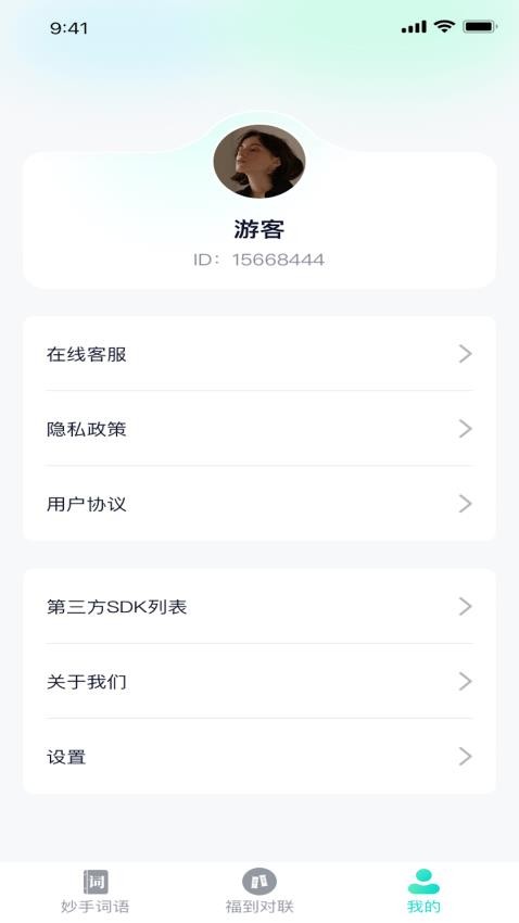 妙手福到app最新版v1.0.1(3)