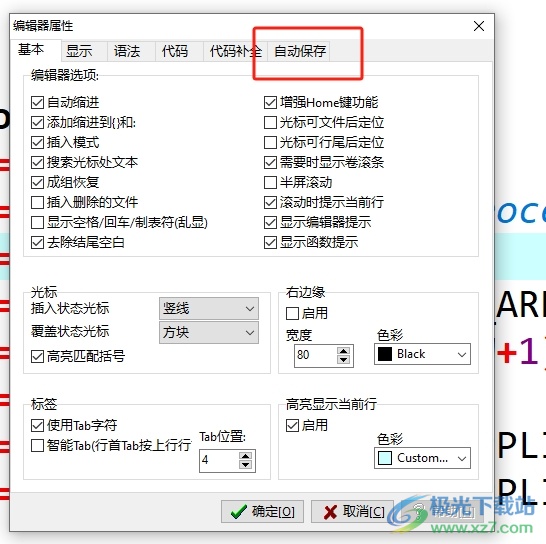 ​dev c++开启自动保存功能的教程