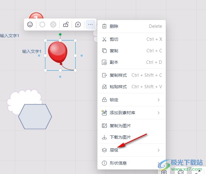 钉钉白板文档设置将图案置于底层的方法