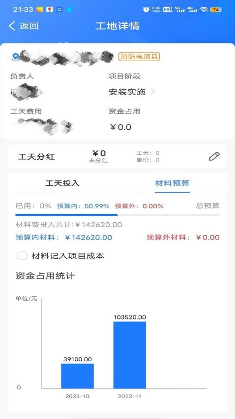 同颂活路APP最新版(3)