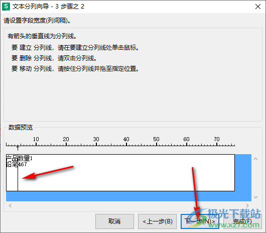 WPS Excel中把一个单元格拆分成两个的方法