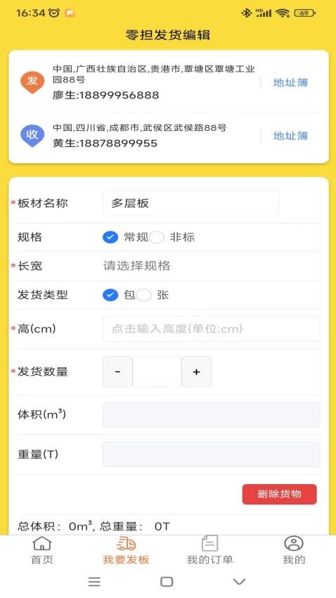 多板拉APP(1)