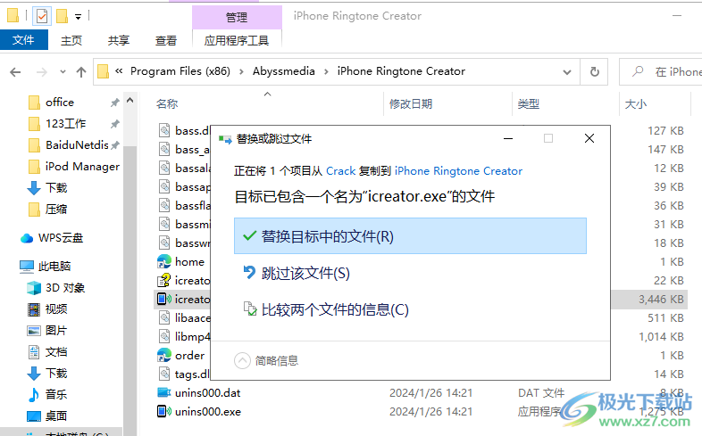 Abyssmedia iPhone Ringtone Creator(iPhone铃声制作)