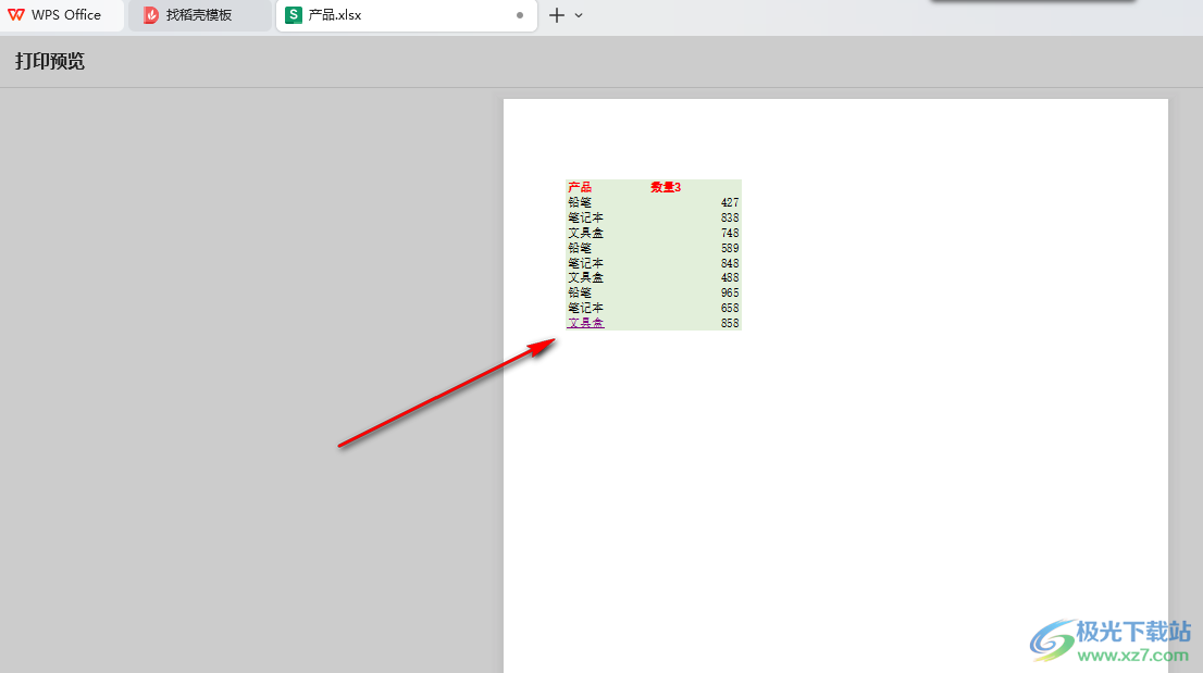 WPS excel表格中将不需要打印的行或者列隐藏的方法