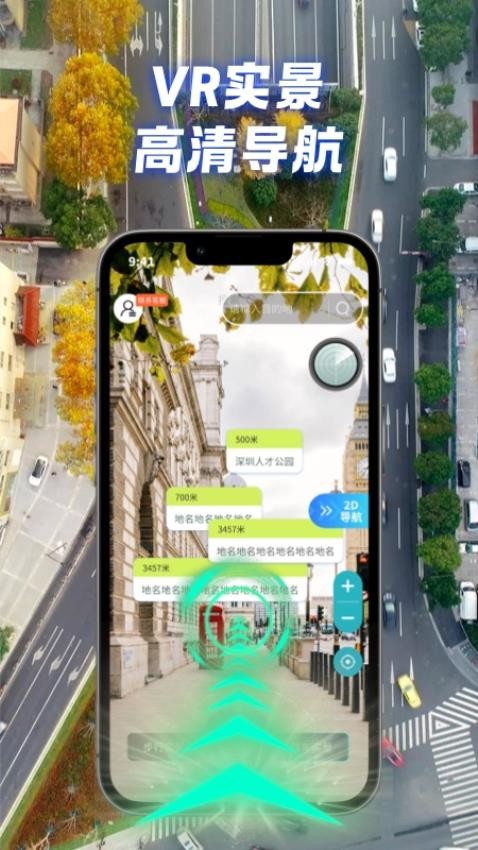 全景实况导航手机版(2)