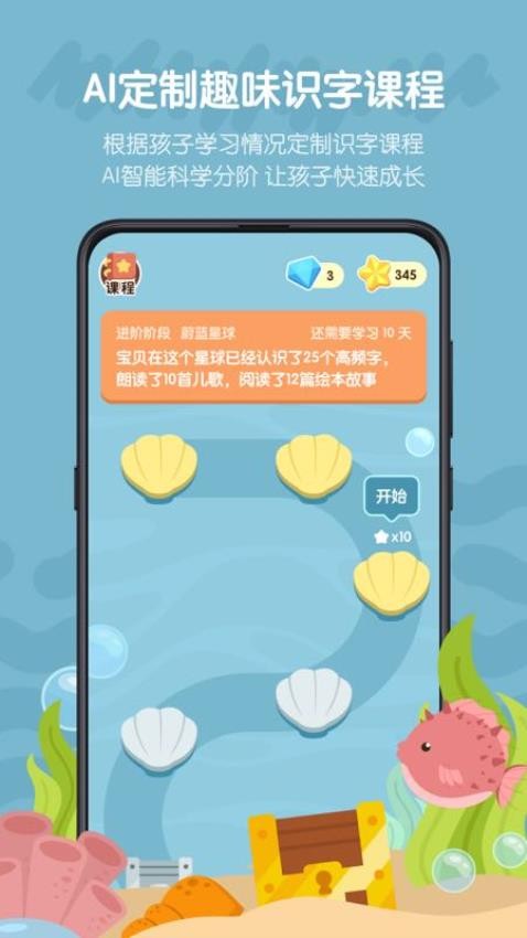 皮皮龙启蒙APPv1.2.2(3)