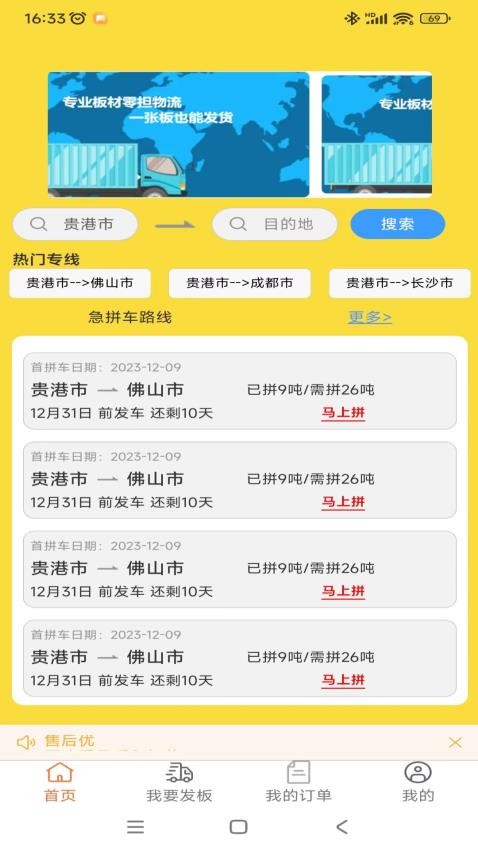 多板拉APPv2.0.40(4)