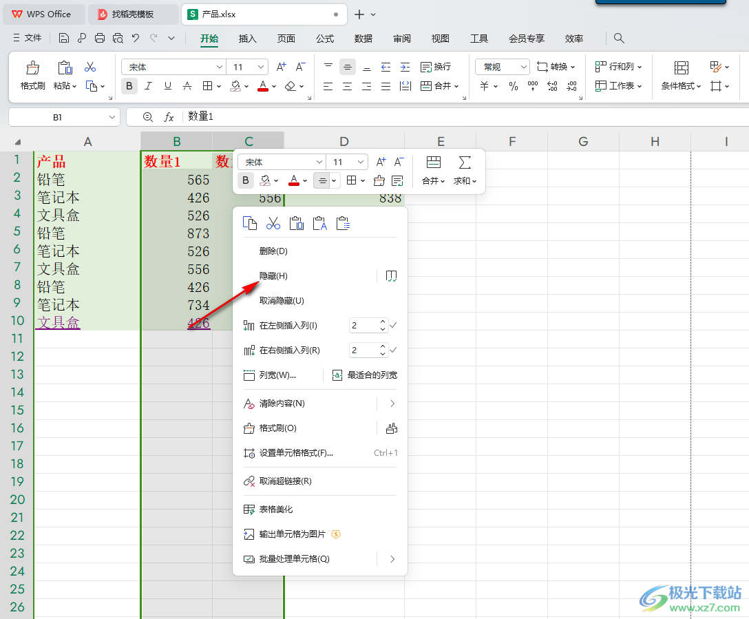 WPS excel表格中将不需要打印的行或者列隐藏的方法