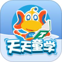 天天童学最新版本 v1.7.8安卓版