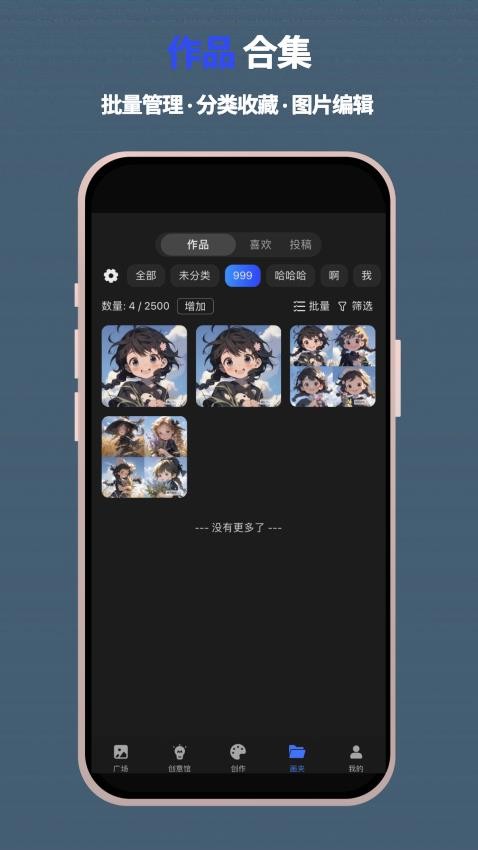 MewX AI软件v2.4.6(5)