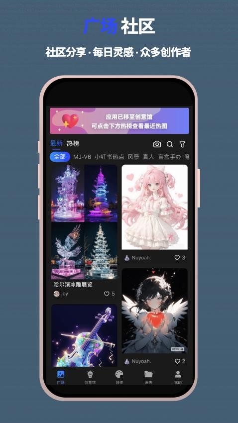 MewX AI软件v2.4.6(4)