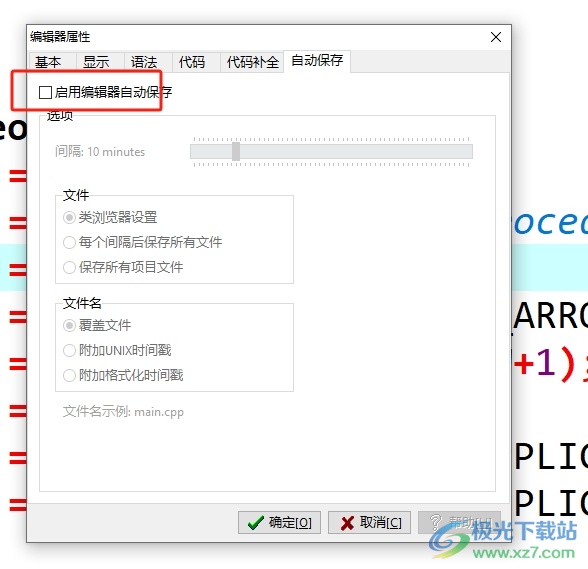 ​dev c++开启自动保存功能的教程