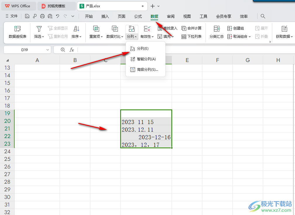 WPS Excel表格中设置将格式不一样的日期变为一样的方法