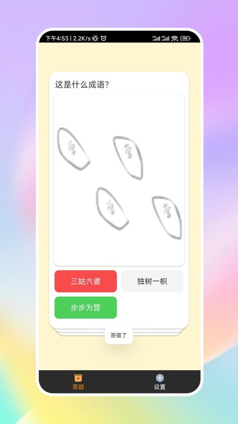 王牌刷刷乐APP(2)