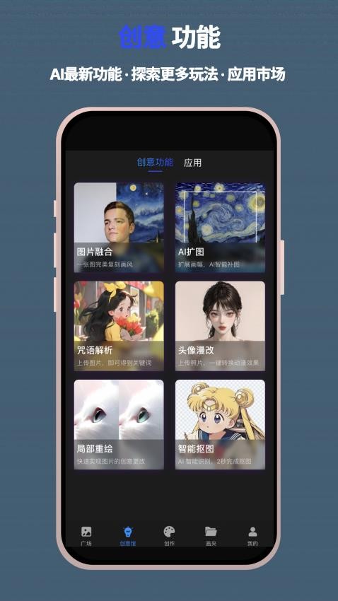 MewX AI软件v2.4.6(3)