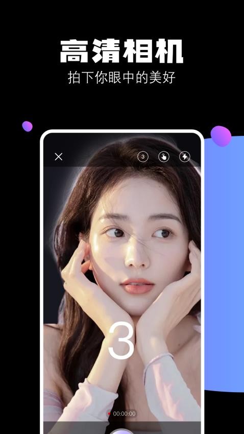 极影照相机手机版(2)
