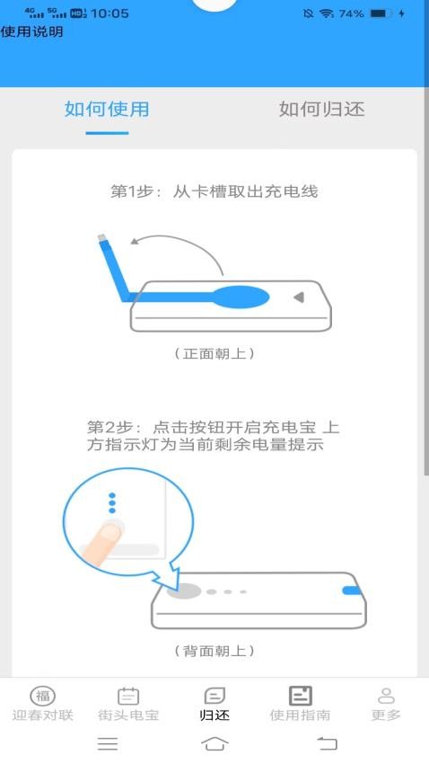 迎春电精灵APP(2)