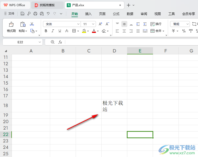 WPS Excel设置文字垂直两端对齐的方法