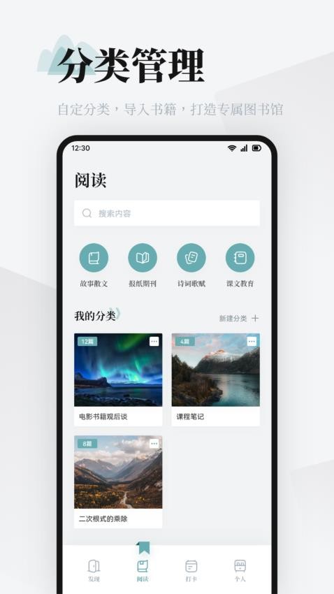 小白阅读官网版v1.2(2)