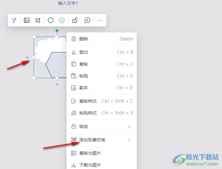 钉钉白板文档将图案添加到素材库的方法