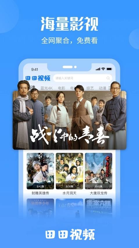 田田视频手机版v1.1.0(4)