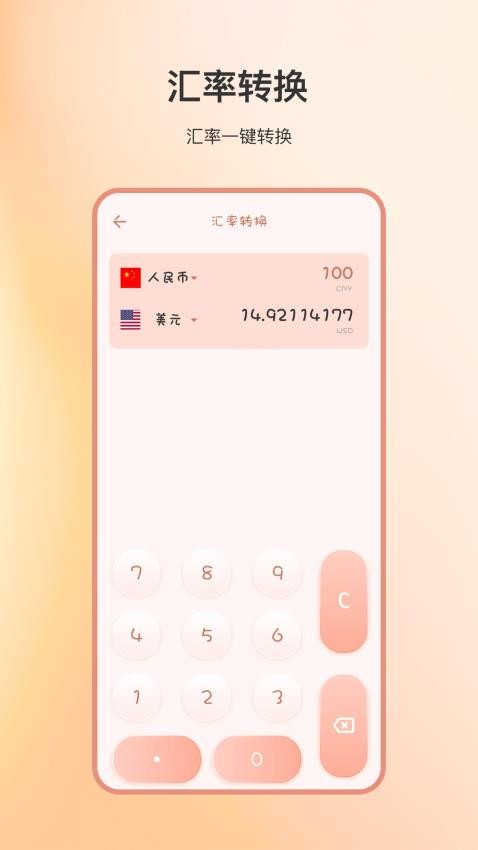 专业建工计算器APP(1)