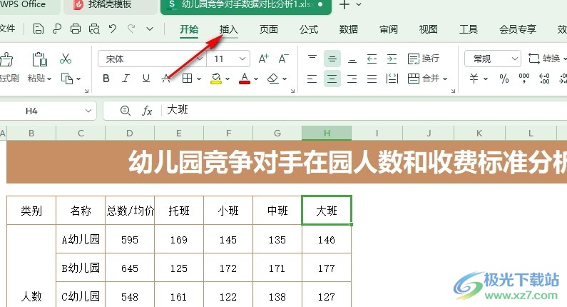 WPS Excel在表格中添加线型标注的方法