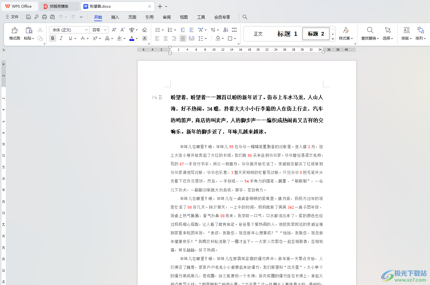 WPS Word文档设置文字内容自动朗读的方法