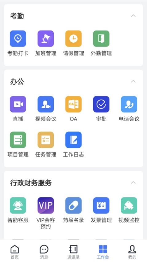 联企e家官方正版v8.10.1003-13727(1)