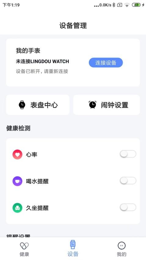 零豆Watch官方版v1.3.3(2)