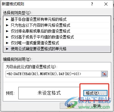 ​excel设置超过固定天数自动变色的教程